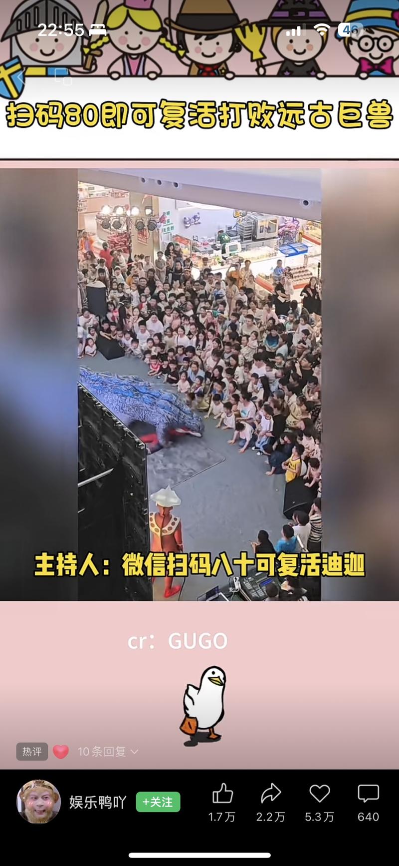 商场表演超人打怪兽，借…#情报-搞钱线报📢论坛-网创交流-优创圈